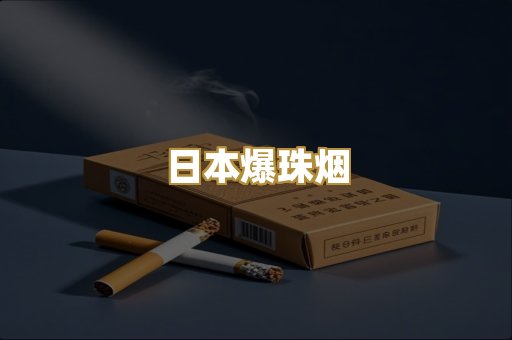 越代代工烟